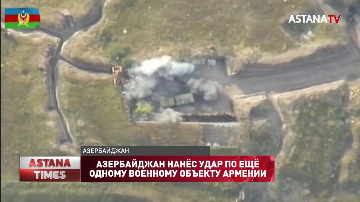Азербайджан нанёс удар по ещё одному военному объекту Армении