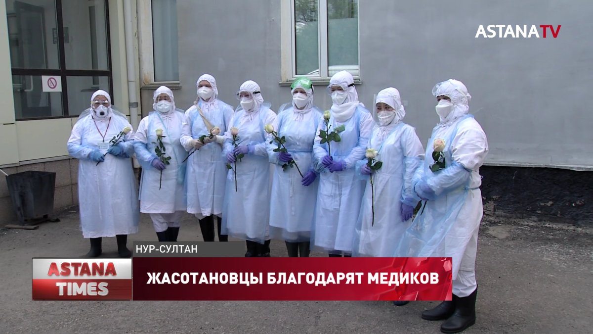 Жасотановцы благодарят медиков