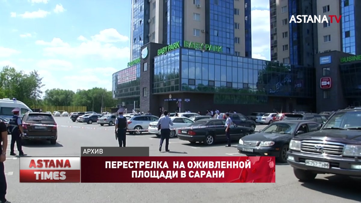 Стрельба на оживленной площади в Cарани