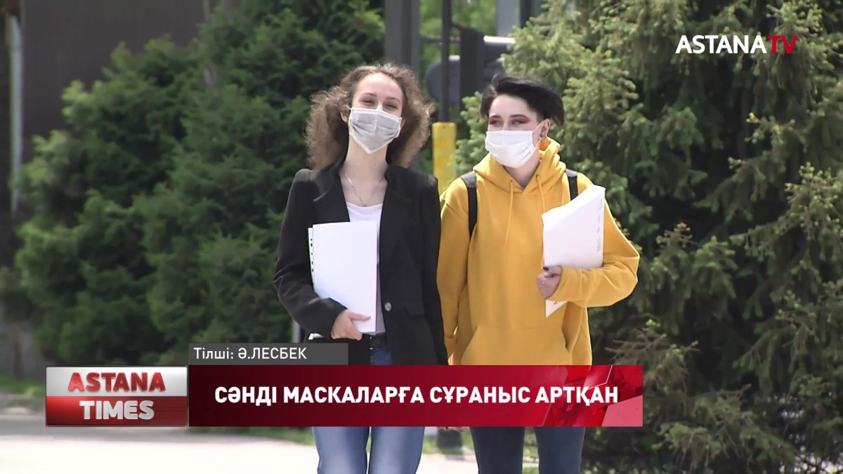 Коронавирустан сақтану үшін бетперденің қай түрін таққан дұрыс?