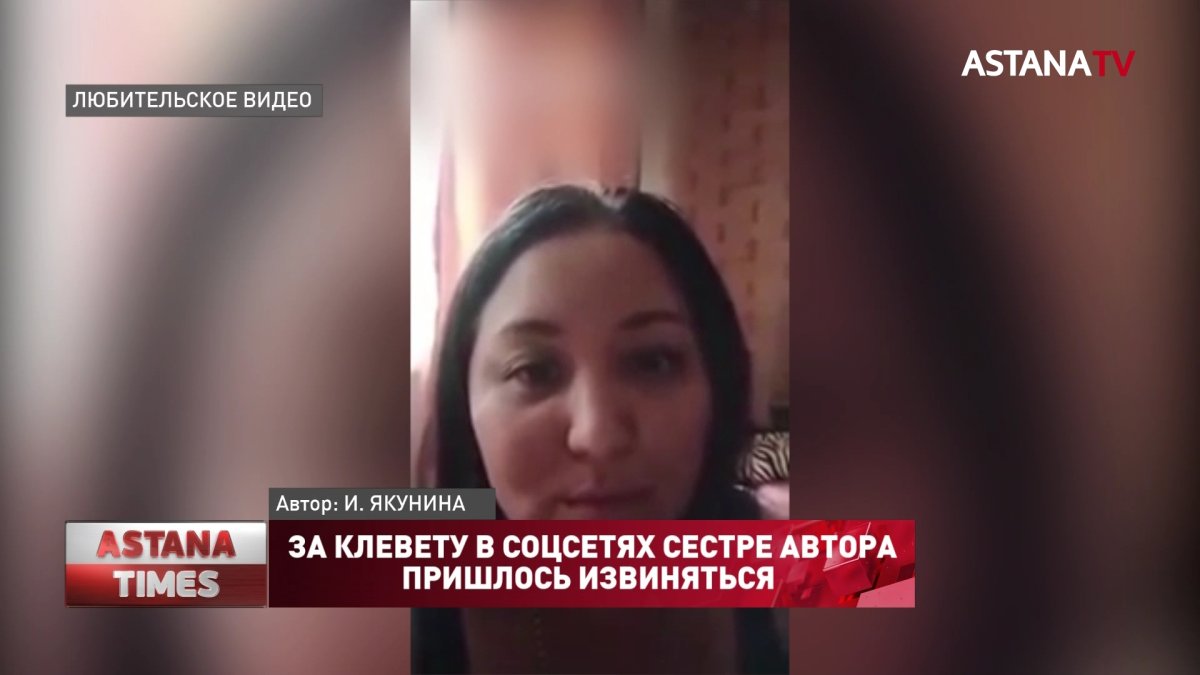 За клевету в соцсетях сестре автора пришлось извиняться