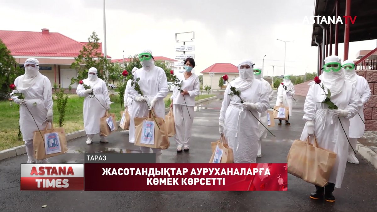 Жасотандықтар Тараздағы ауруханаларға көмек көрсетті