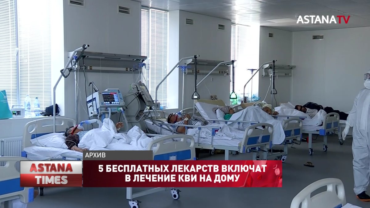 5 бесплатных лекарств включат в лечение КВИ на дому
