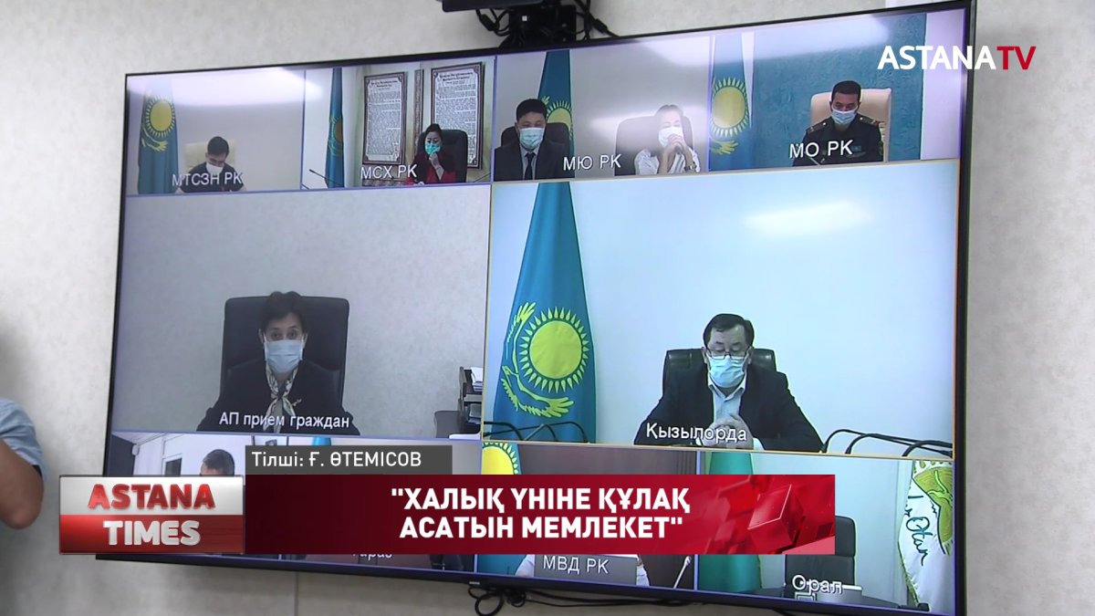 Президент әкімшілігінің өтініштерді қабылдау бөліміне 30 мыңнан астам шағым түскен