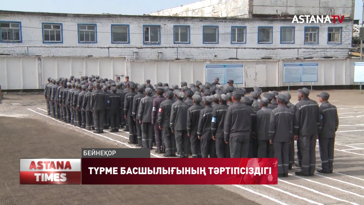 Павлодарда түрме басшылары ішімдік ішкен бе? Қызметтік тексеріс басталды