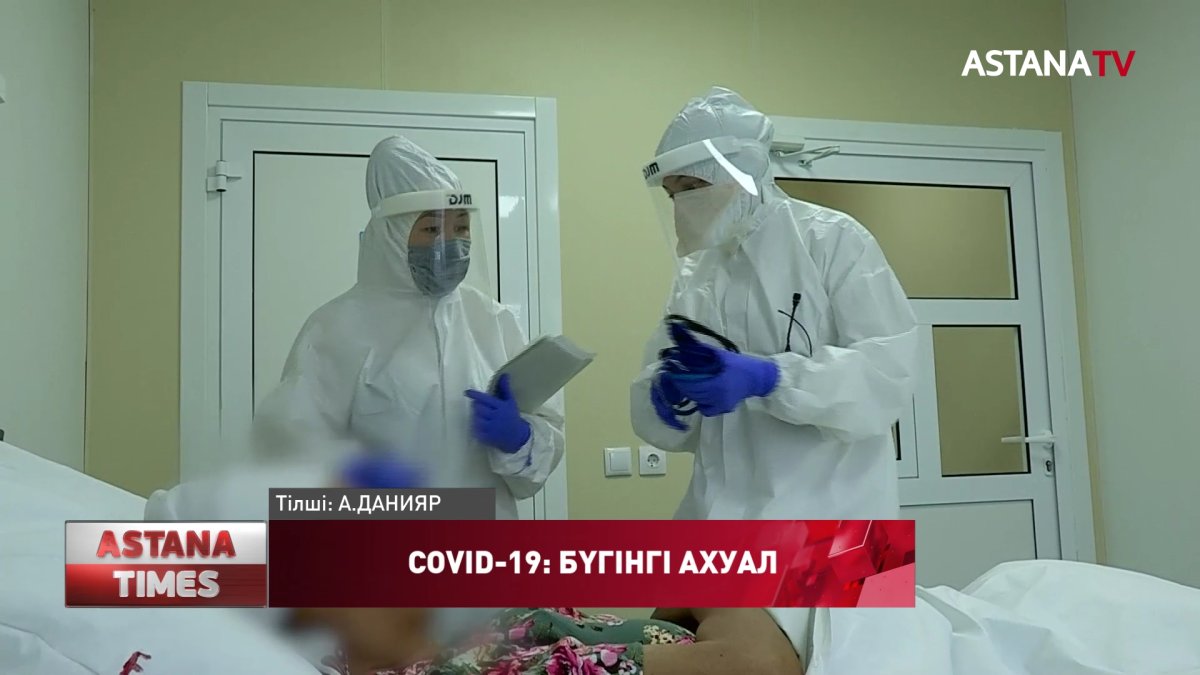 Қазақстанда коронавирус жұқтырғандар саны 78 мыңнан асты, - ДСМ