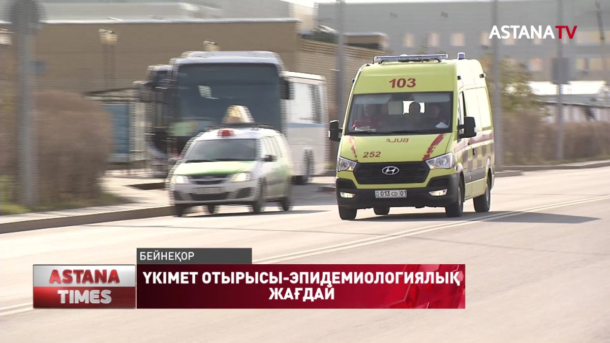 Елде 3 тамыздан бастап карантин жеңілдетілуі мүмкін