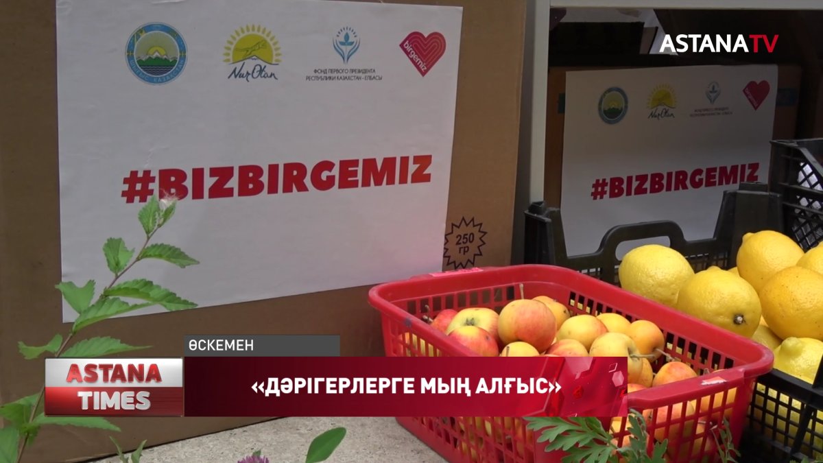 «Nur Otan» партиясының мүшелері өскемендік дәрігерлерге азық-түлік себетін сыйға тартты