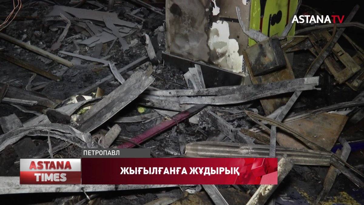 Қызылжарда сауда үйі өртеніп, кәсіпкерлер тауарларынан айырылып қалды