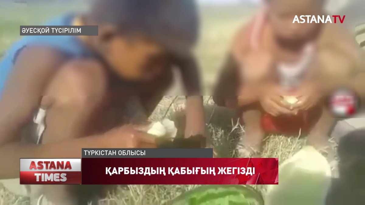 Балаларға қарбыздың қабығын жегізген саудагер ұсталды