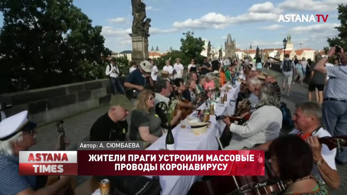 Жители Праги устроили массовые проводы коронавирусу