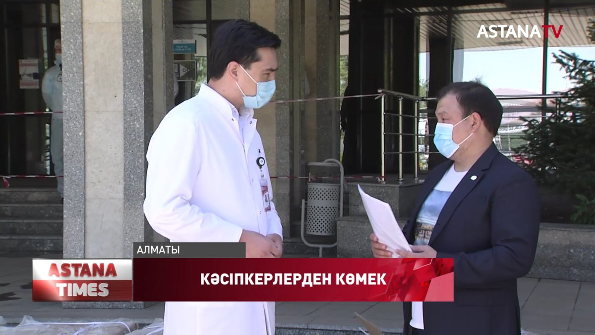 Алматылық кәсіпкерлер халықты әлеуметтік қолдауды жалғастыруда