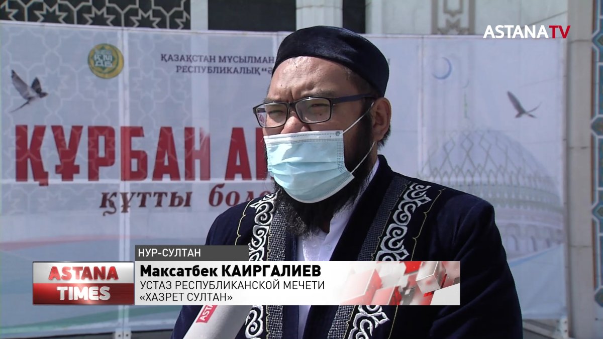 Как пройдет Курбан-Айт в условиях карантина