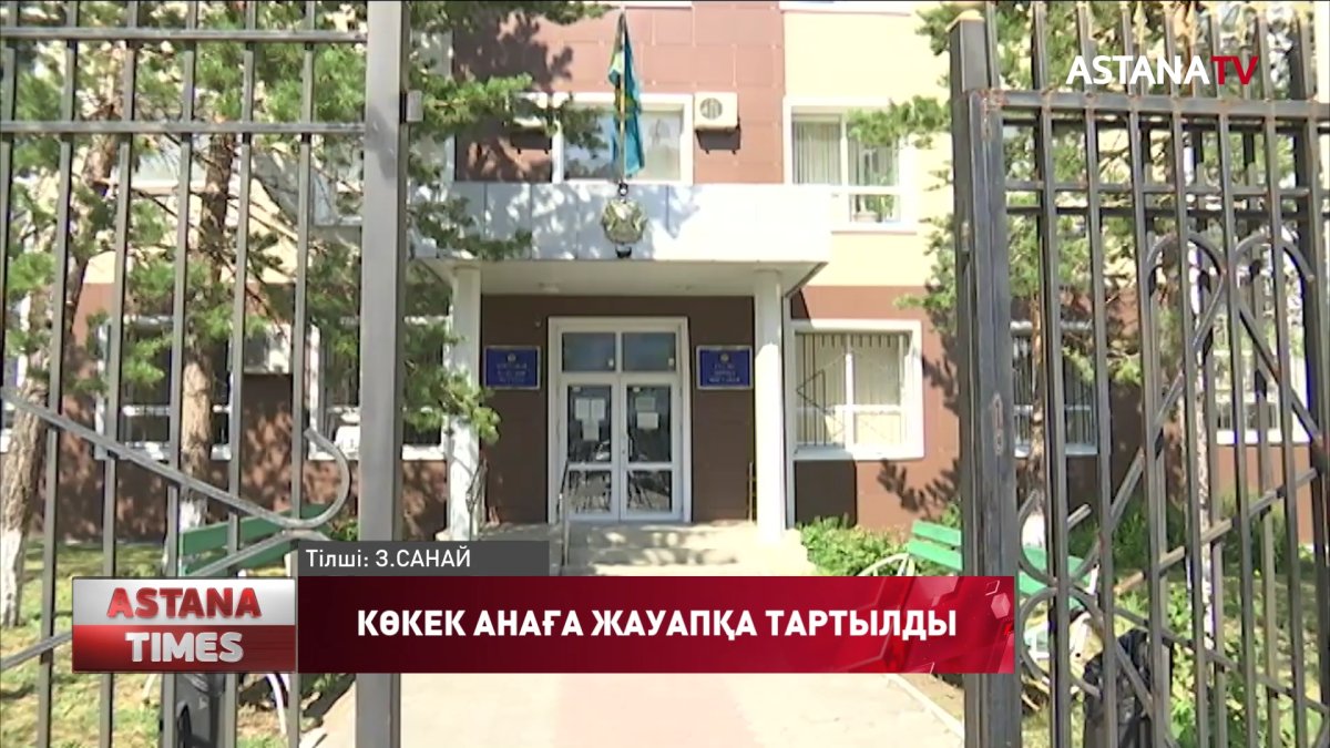 Жаңа туған сәбиін қоқысқа тастап кеткен көкек ана сотталды