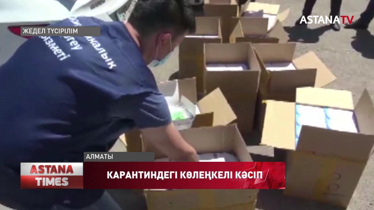 Алматыда ПТР тестті заңсыз саудалағандар ұсталды