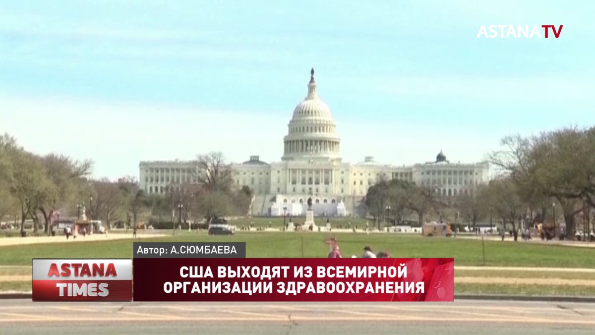 США выходят из всемирной организации здравоохранения