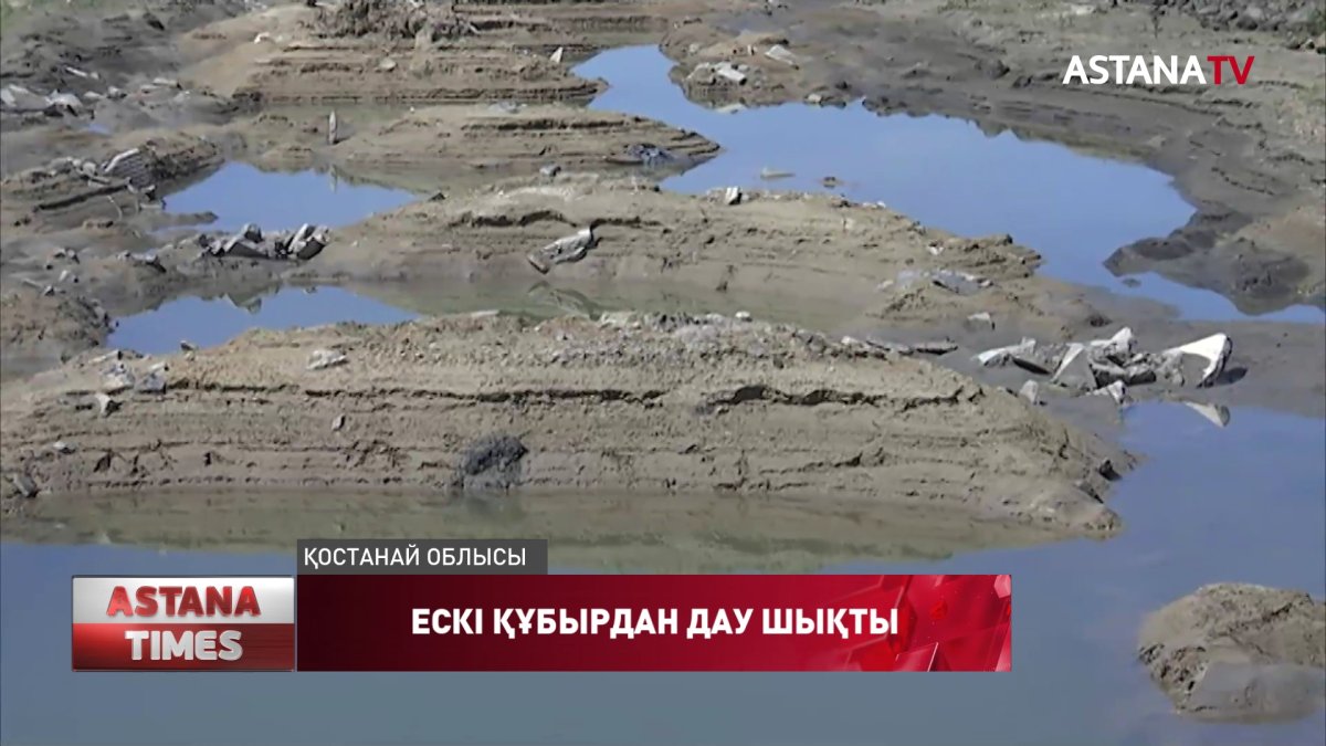 Егістікте жатқан ескі құбыр екі шаруаның арасына от салды