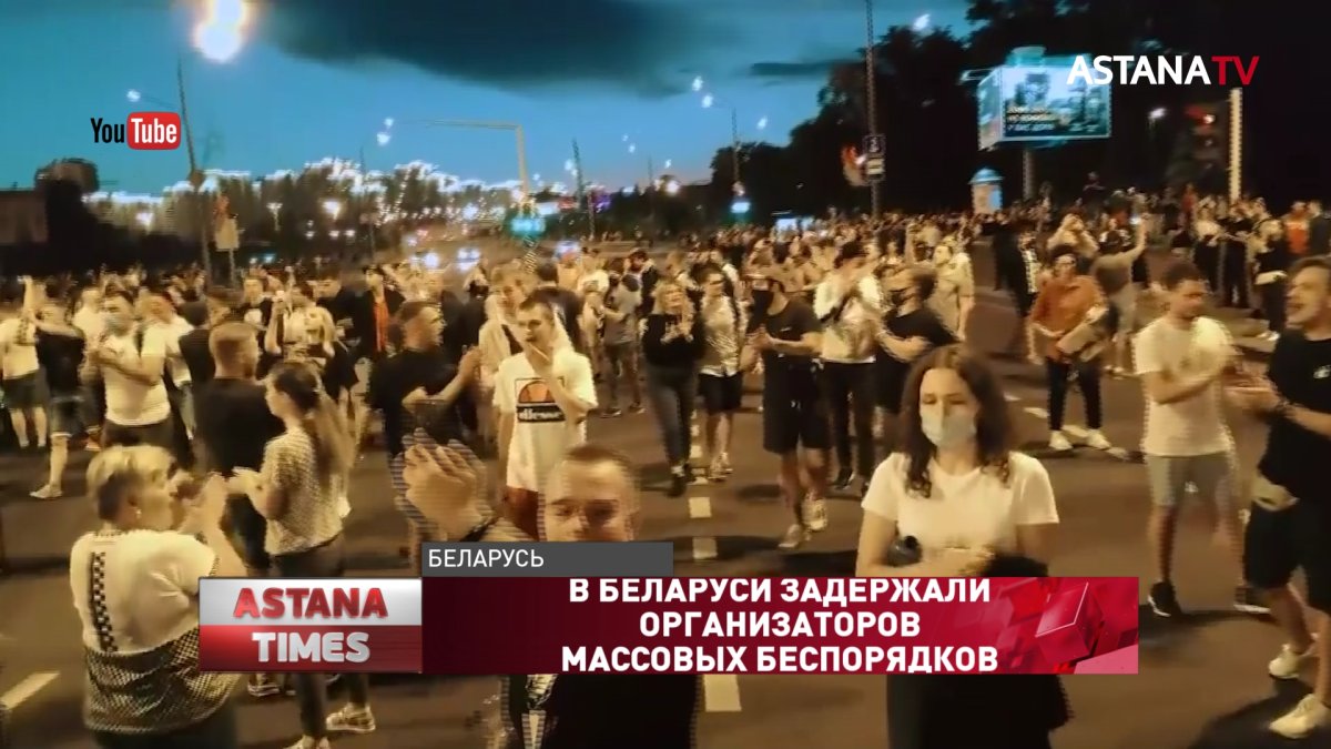 В Беларуси задержали организаторов массовых беспорядков