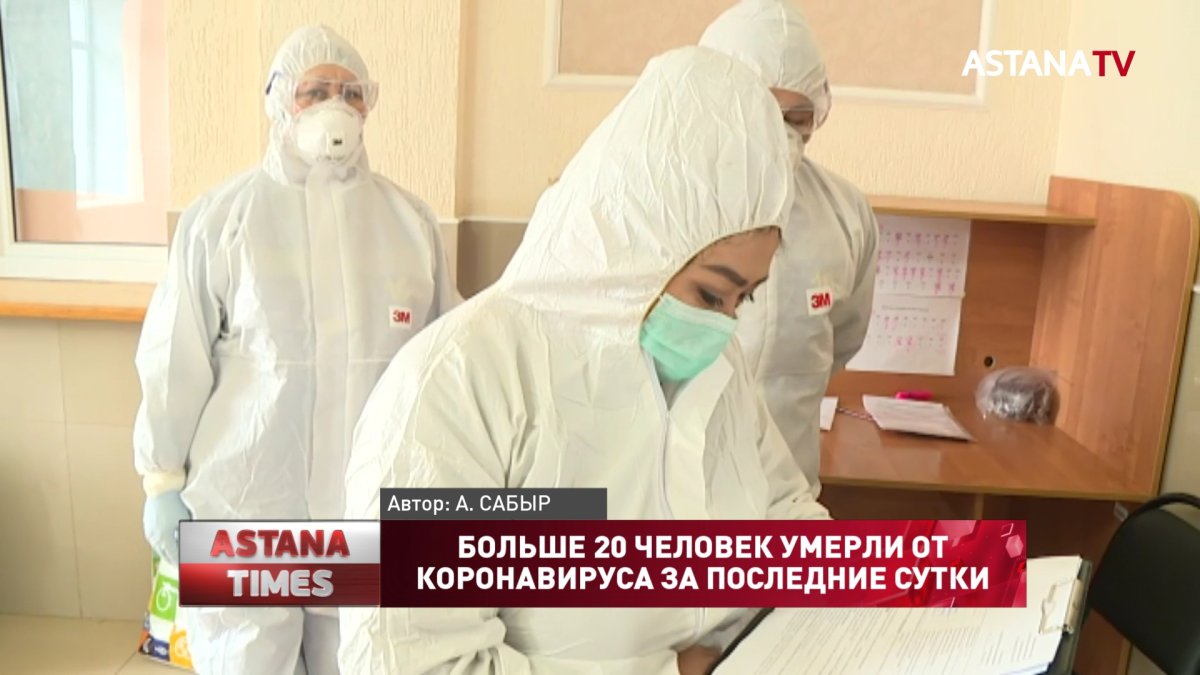 Больше 20 человек умерли от коронавируса за последние сутки