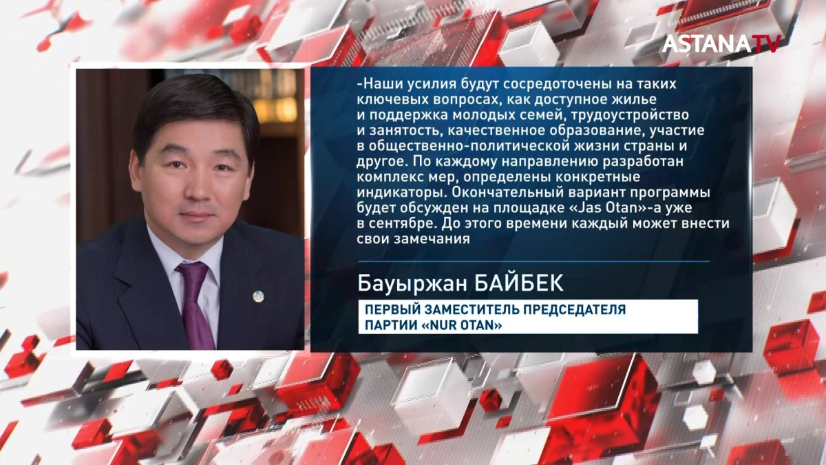 Б.Байбек поблагодарил волонтеров акции #BIZBIRGEMIZ