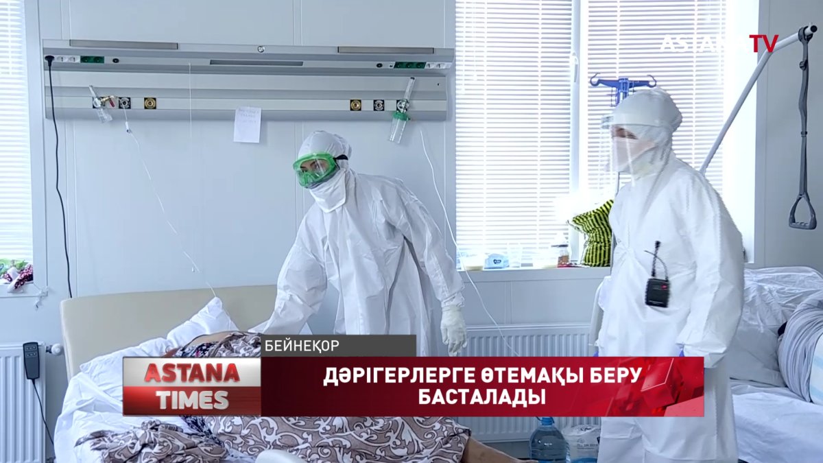 Пневмонияға шалдыққан дәрігерлерге де өтемақы тағайындалады