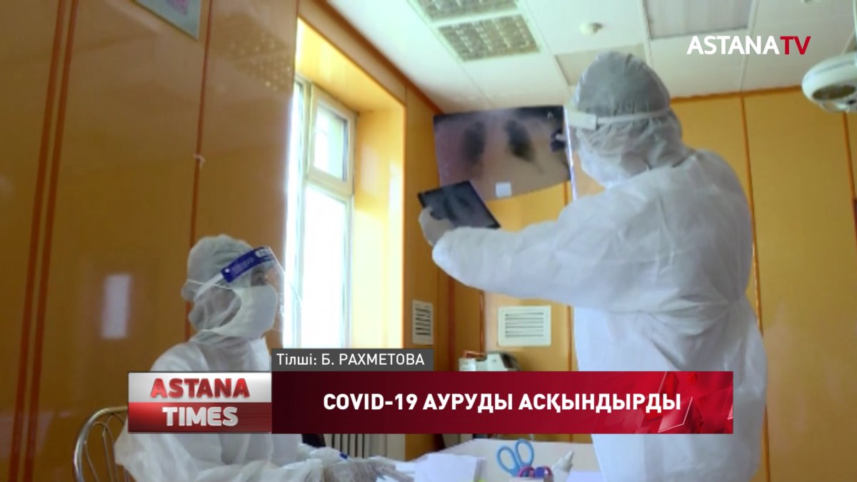 Ақтөбеде COVID-19 шалдыққан науқастың дерті асқынып, аяғынан айрылды