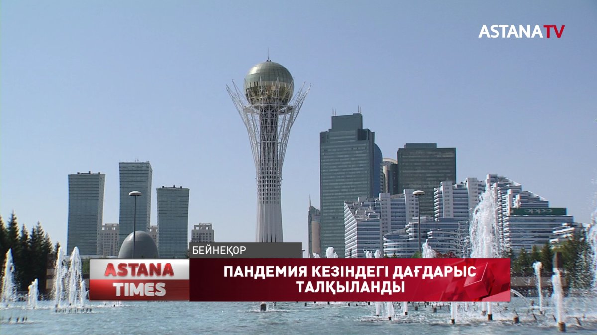 "Елде қабылданған бағдарламалар ағымдағы дағдарыс кезінде экономикаға оң серпін берді", -Н.Назарбаев