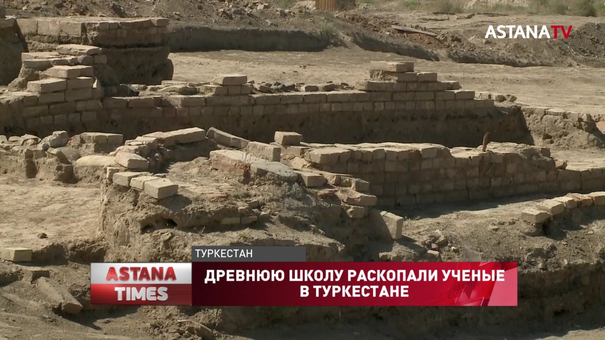 Древнюю школу раскопали ученые в Туркестане