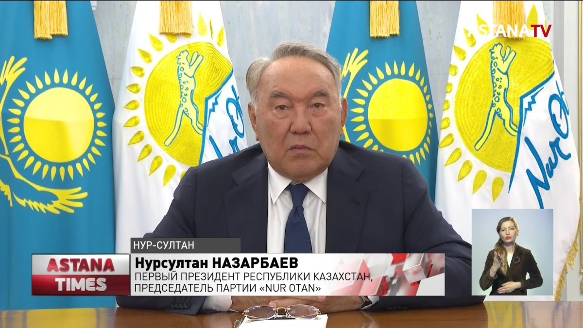 Н. Назарбаев обратился к казахстанцам
