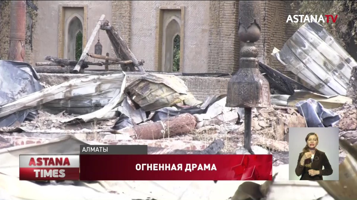 «Это поджог» - руководство «Казахфильма» о крупном пожаре на киностудии