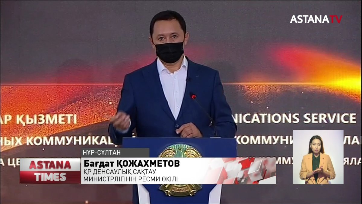 Коронавирус жұқтырған 509 науқастың жағдайы ауыр, - ҚР Денсаулық сақтау министрлігі