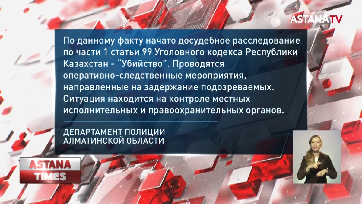 Убийство в Ащысае: на бизнесмена покушались два года назад