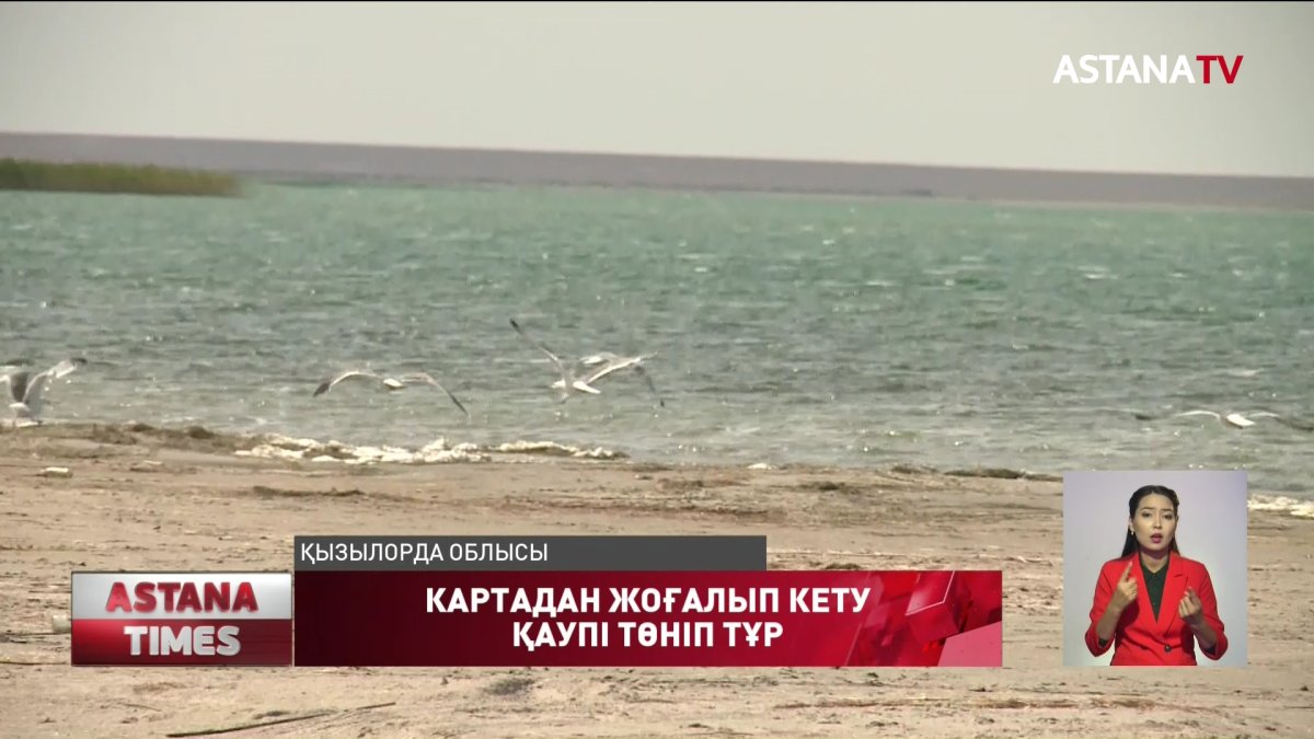 Қызылорда облысы Арал ауданындағы ең ірі көл тартылып барады