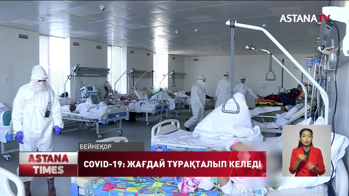 Елорда емханаларында әлі 301 науқас бар