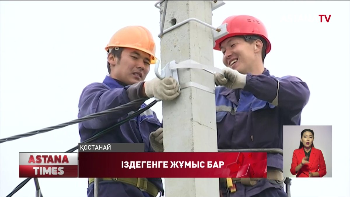 Қостанайда жұмыспен қамту жол картасы жүзеге асты