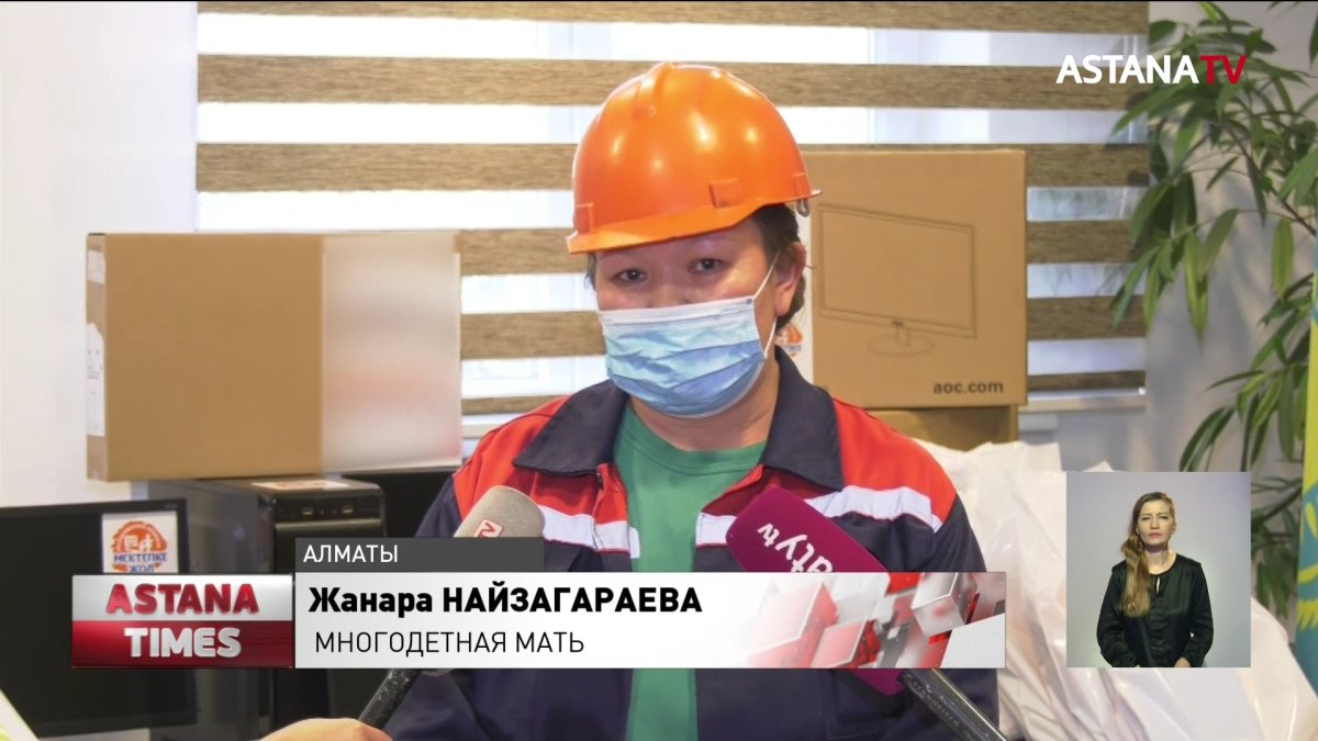 1,5 тыс. алматинских семей получили помощь в рамках республиканской акции «Дорога в школу»