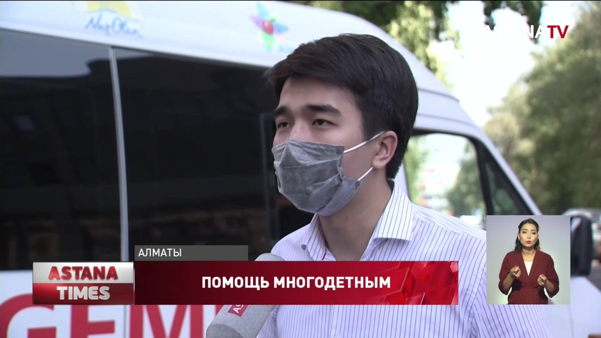 Более 16 тыс. медицинских масок раздали многодетным матерям в Алматы