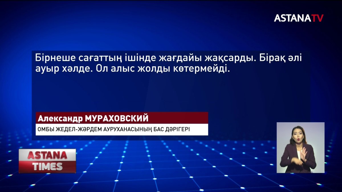 Хәл үстінде жатқан Навальныйды Германия дәрігерлеріне бермей қойды