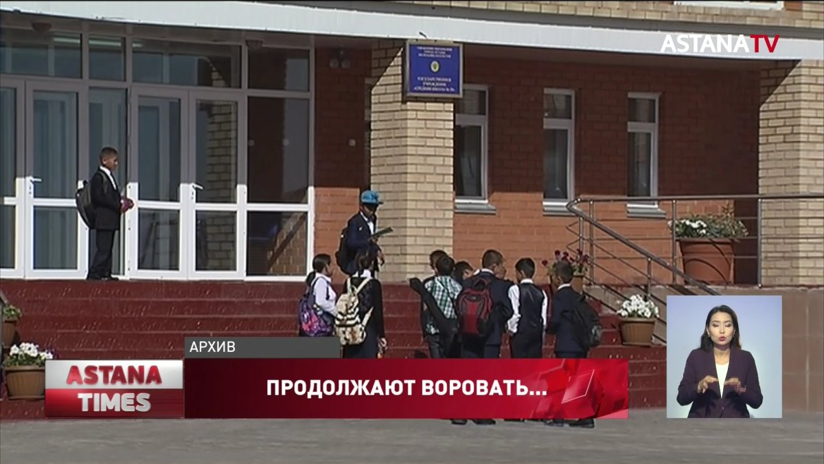 Актюбинский чиновник украл 60 млн тенге, выделенные на строительство школы