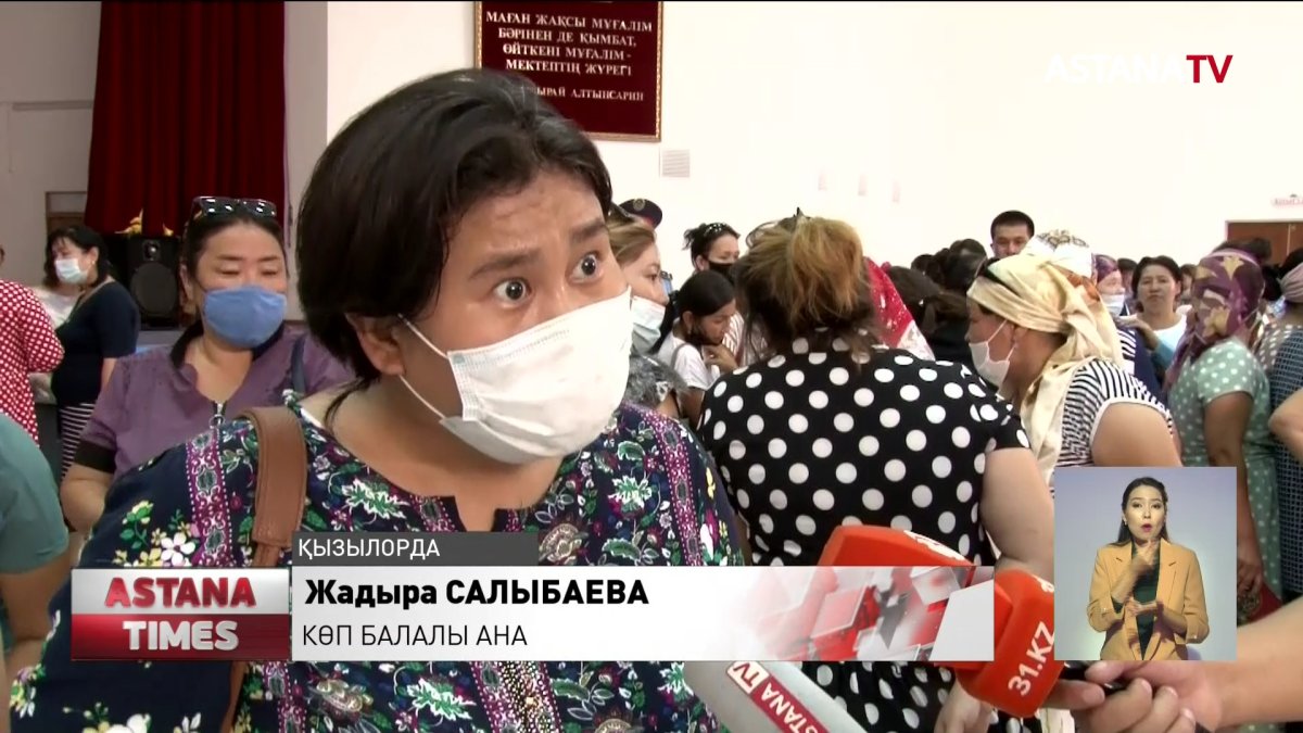 Қызылордалық көп балалы аналар облыс әкімдігінің алдында шу шығарды