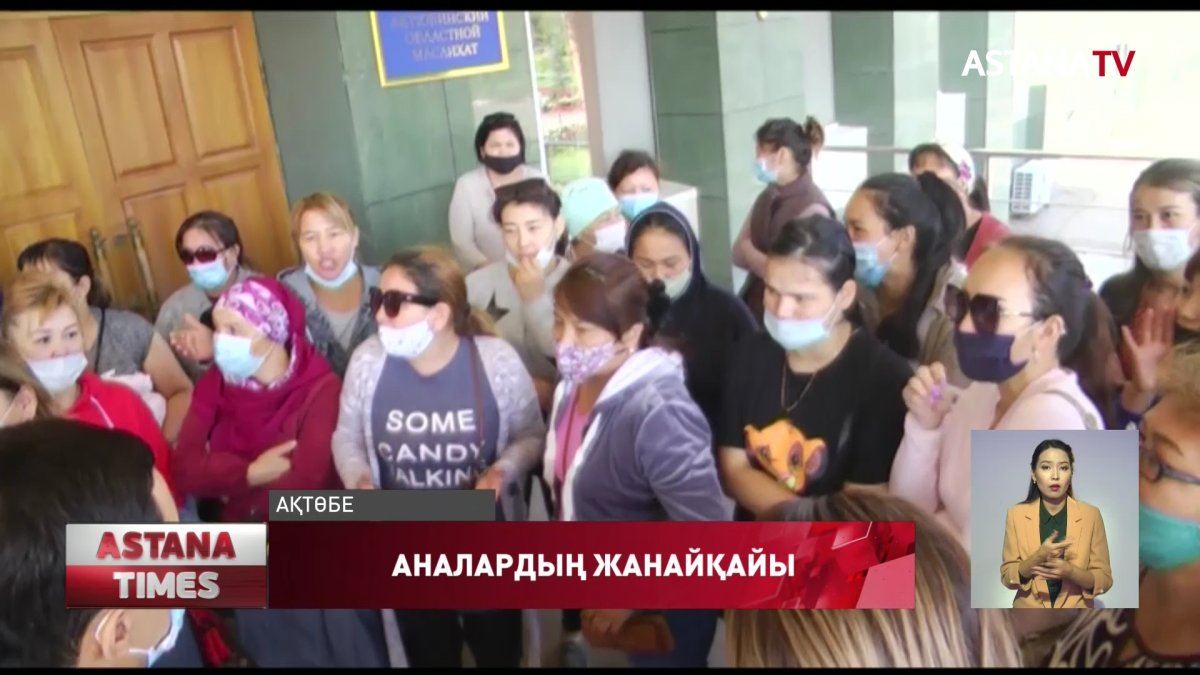 Ақтөбеде көп балалы аналар облыс әкімінің шығуын талап етті