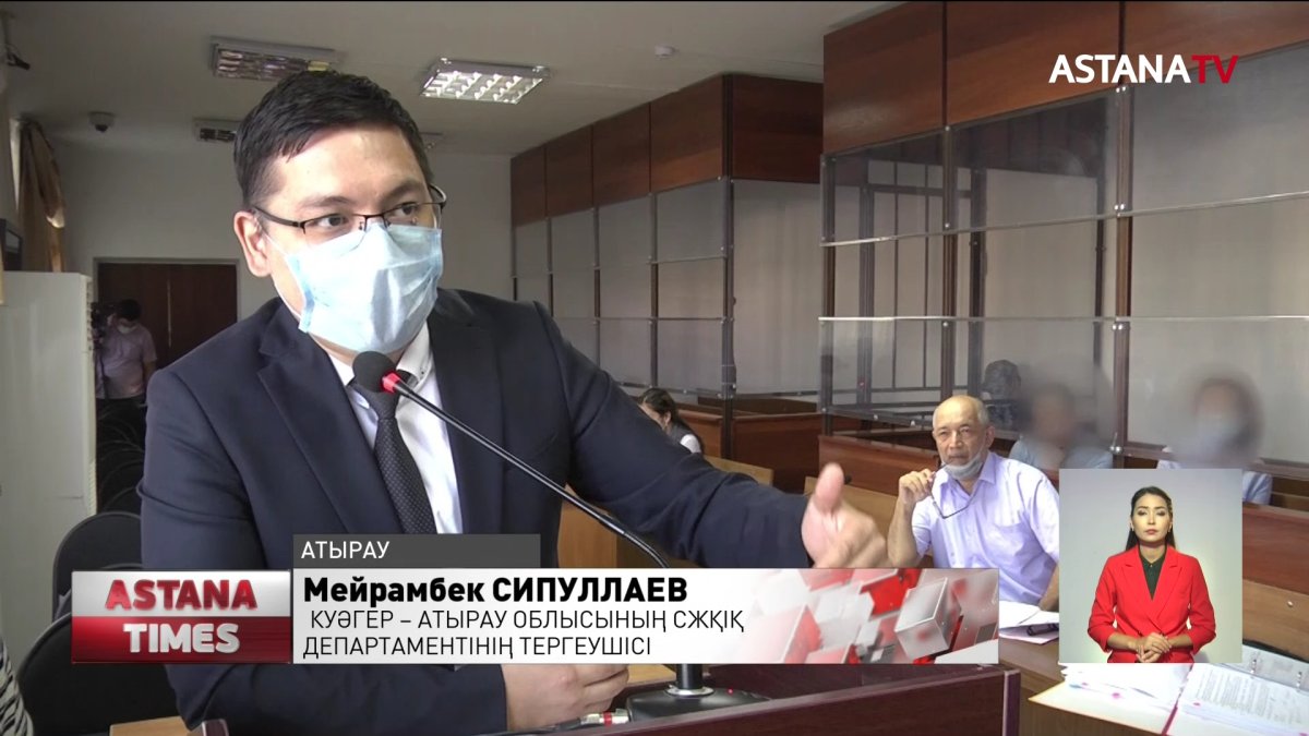 Атырауда тергеушіден жауап алынуда