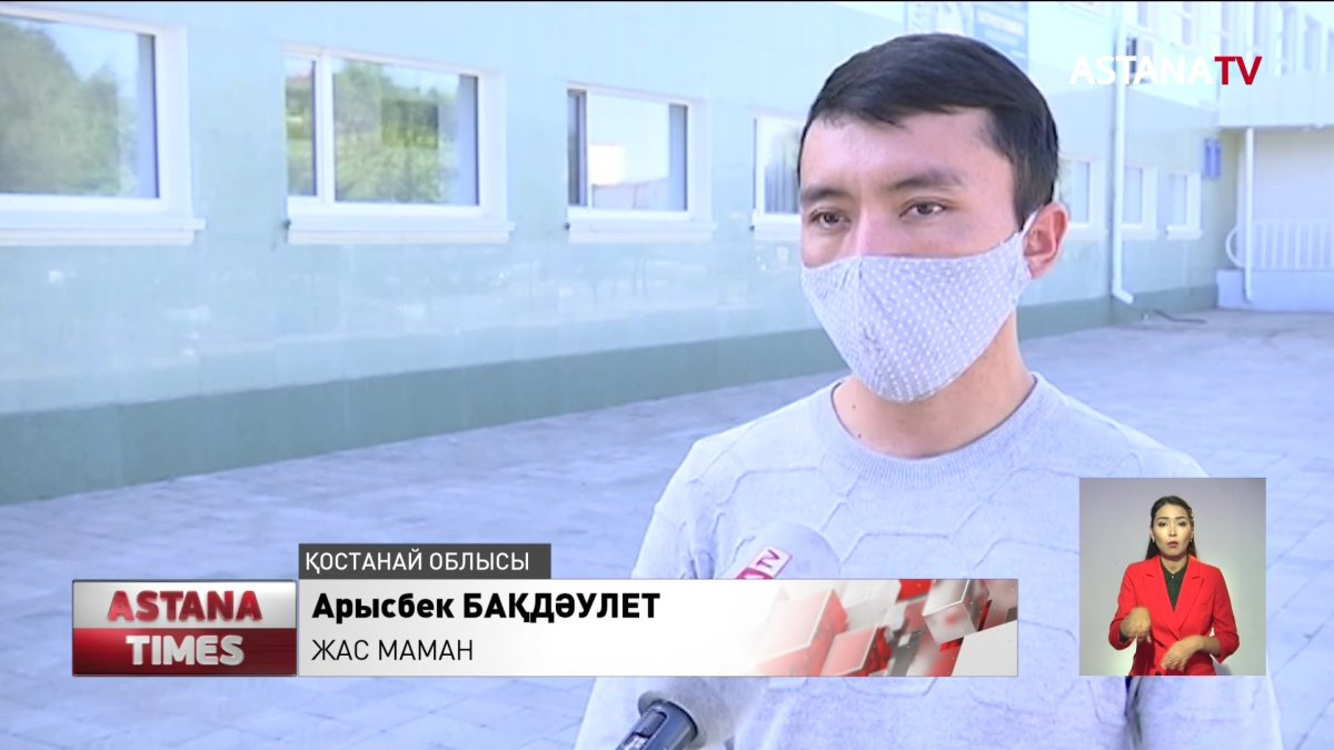 Қостанайда "Дипломымен ауылға" барған жас маман тиісті көмек ақшаны ала алмай жүр