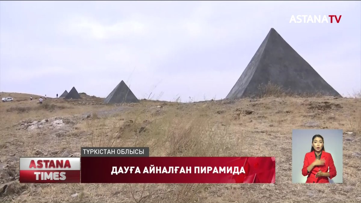 Түркістан облысындағы пирамидаларға қатысты дау туды