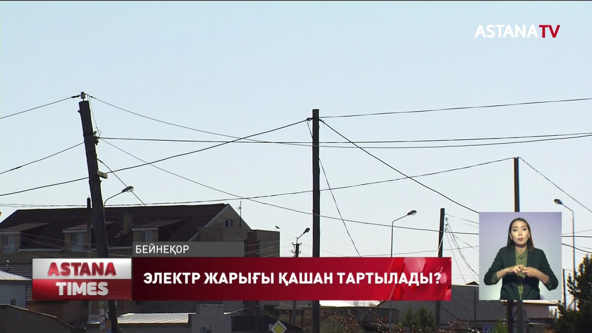 Елордалық шенеуніктер уәдесінде тұрмады