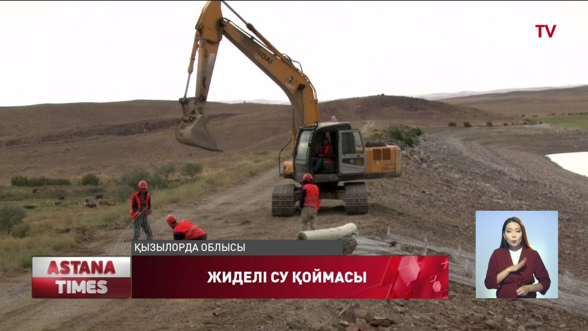 "Жиделі" су қоймасына бөлінген қаржы, "Nur Otan-ның" бақылауында