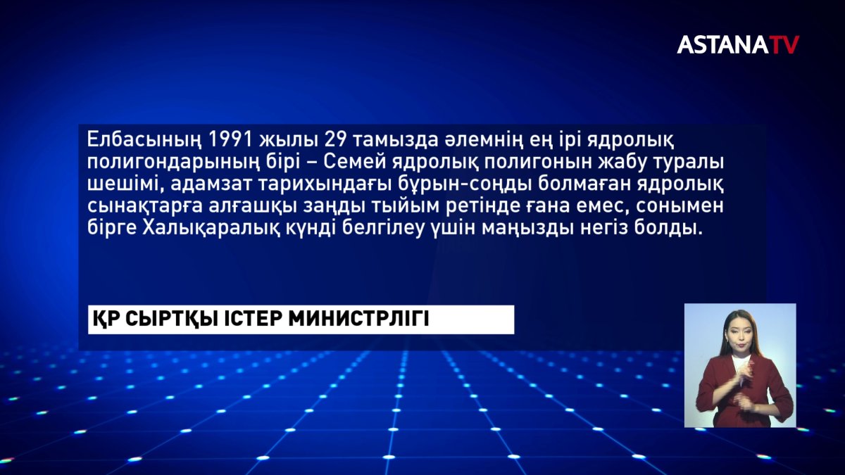 Елбасы Н. Назарбаевқа жаңа мәртебе берілді