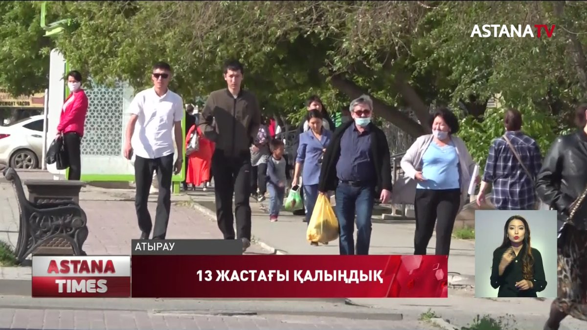 Атырауда 13 жастағы қалыңдық үйіне қайтарылды