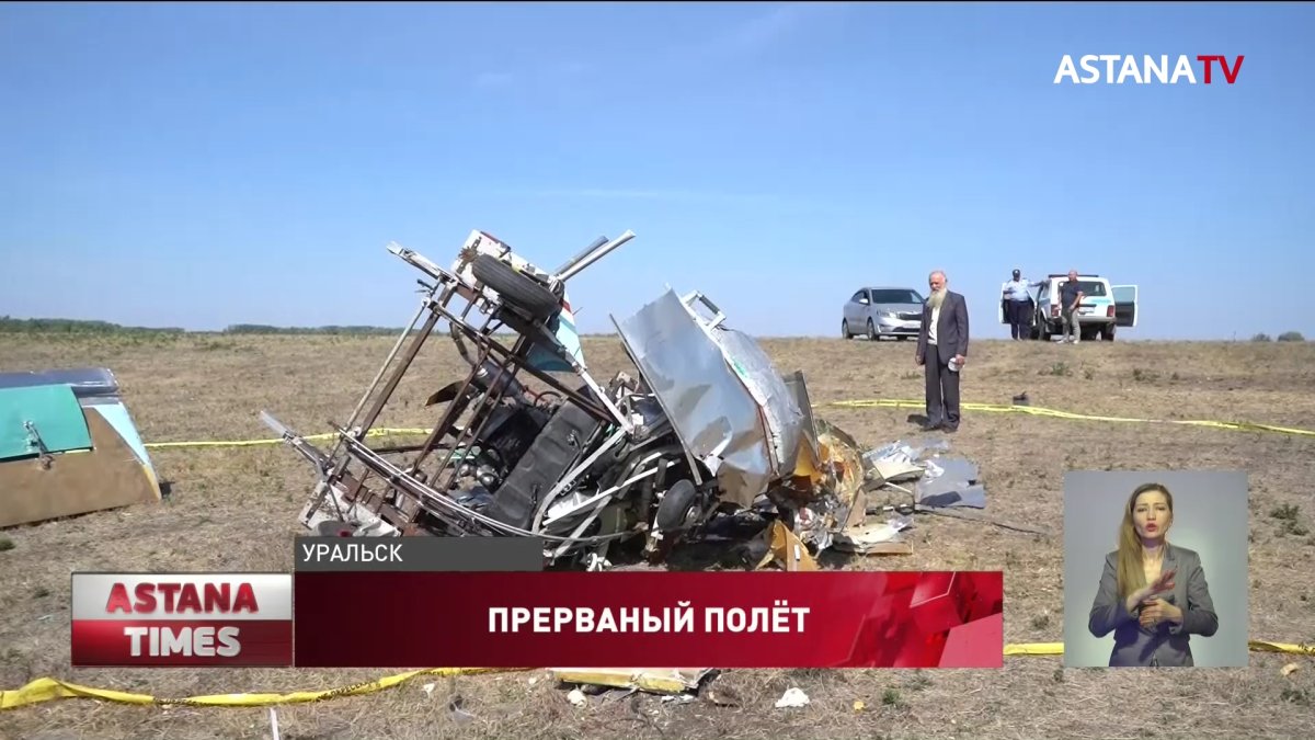Разрешения на полёт не было: появились новые подробности гибели летчика в Уральске