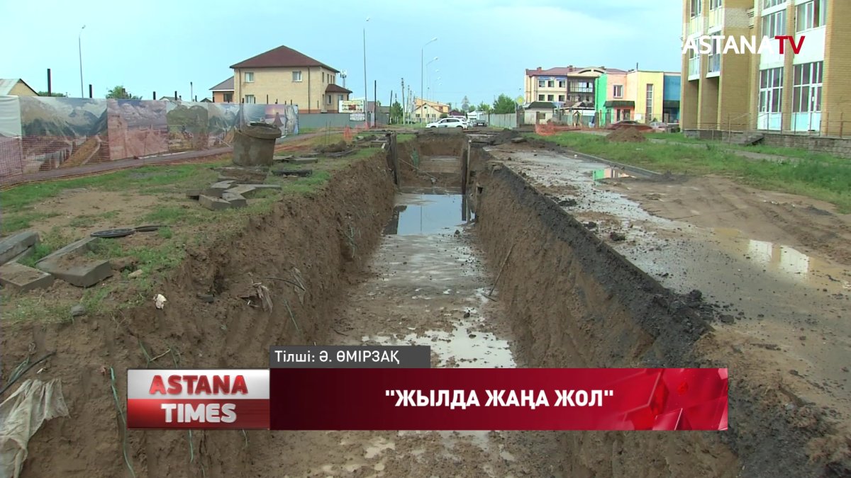 Елордада өткен жылы ғана салынған жаңа жол қопарылып жатыр